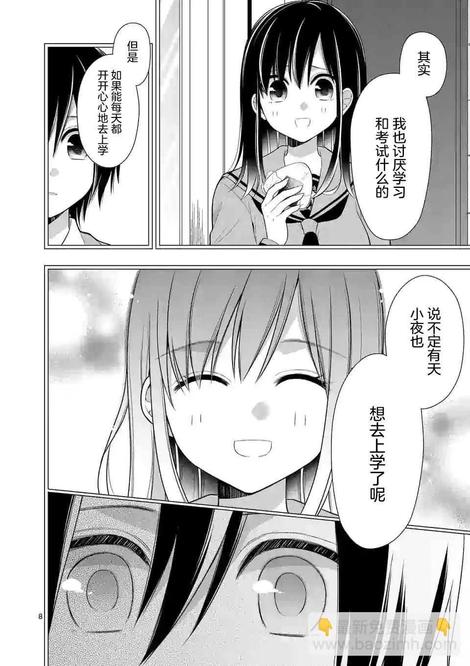 第01话8