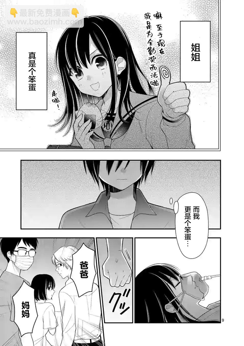 第01话9