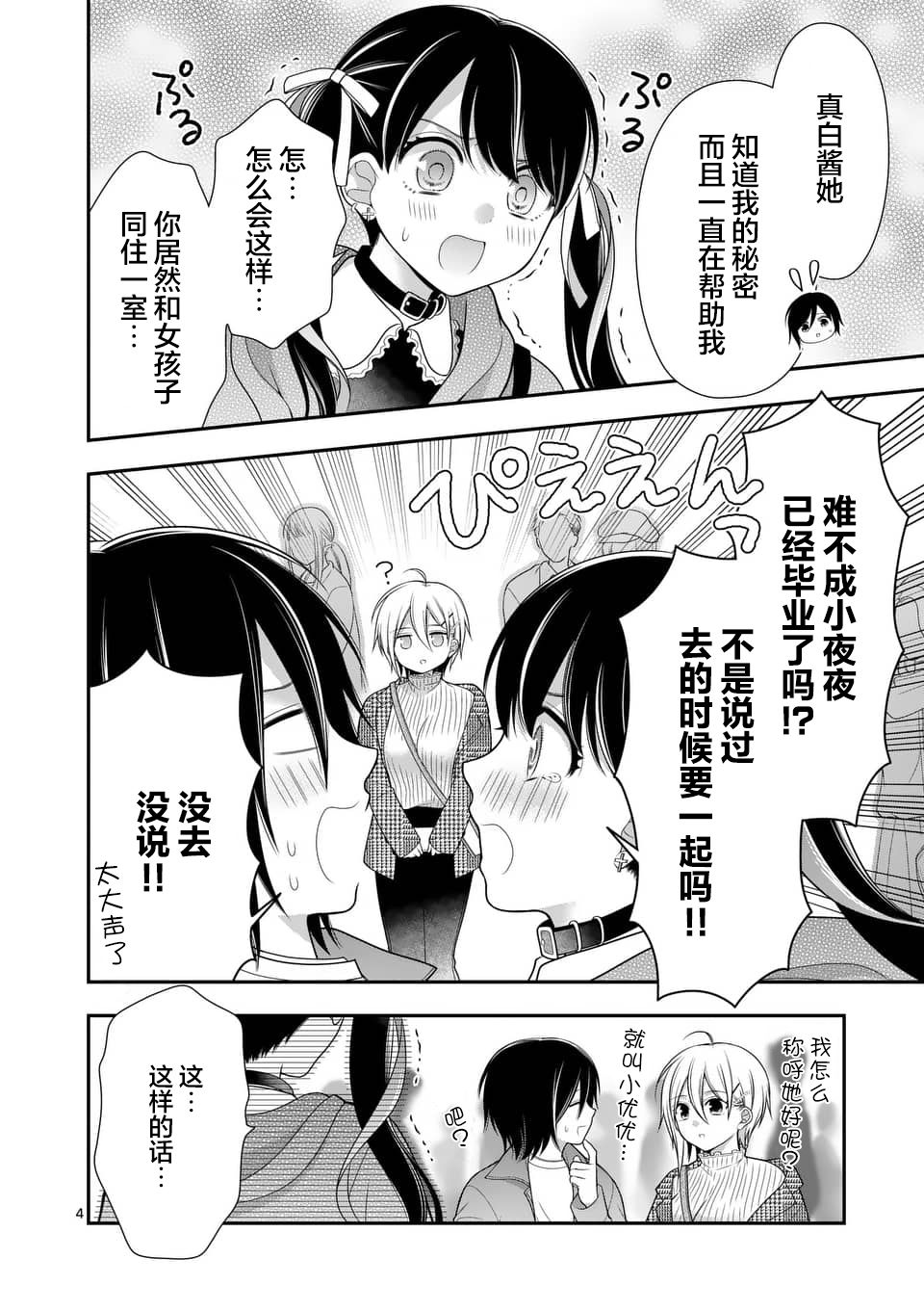 第15话3