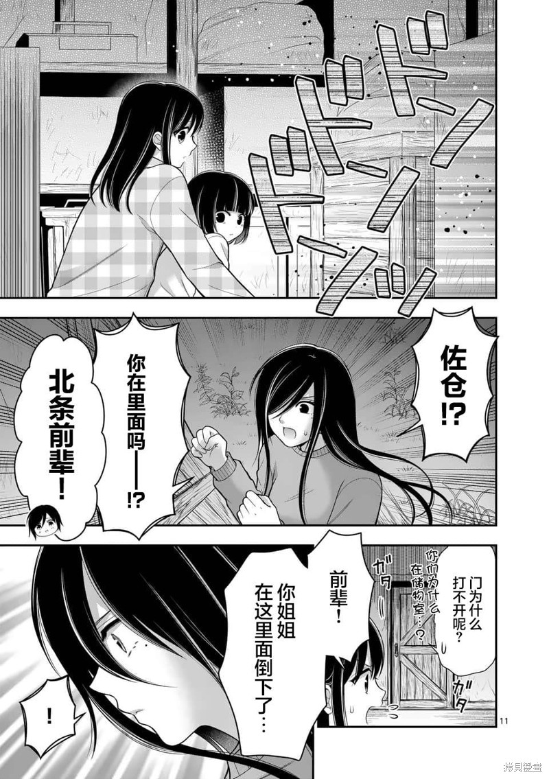 第19话10