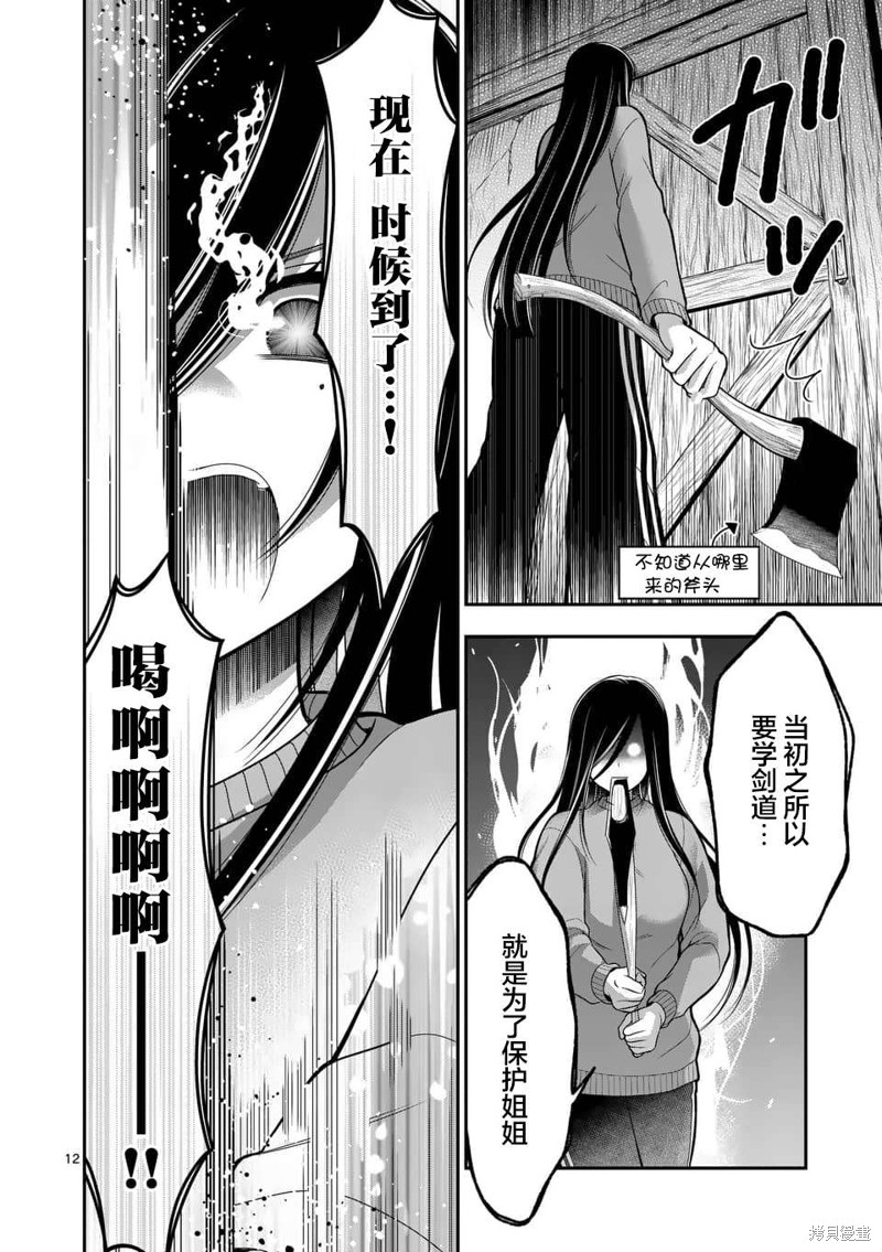 第19话11