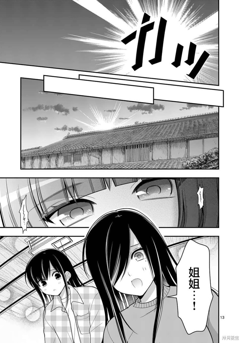 第19话12