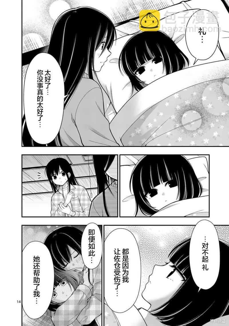 第19话13
