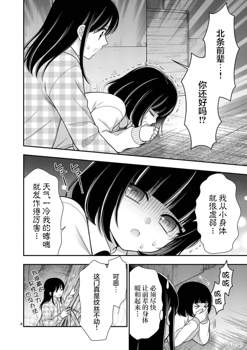 第19话3