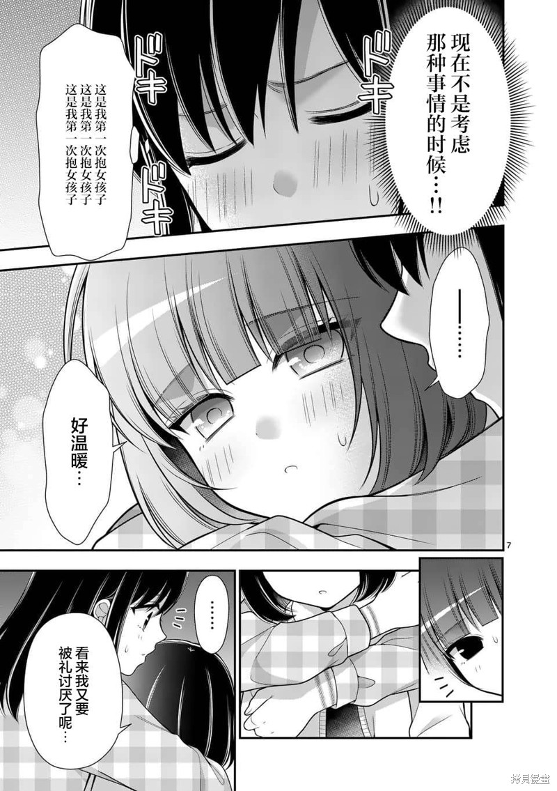 第19话6