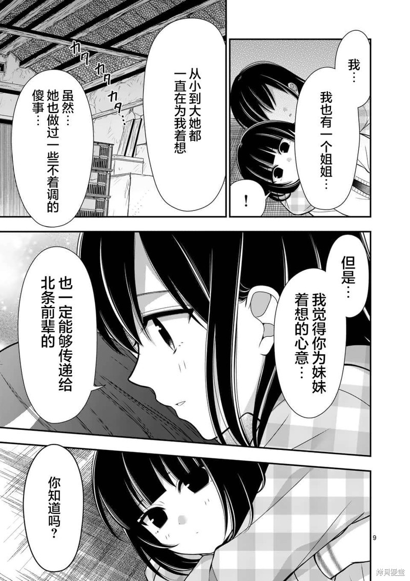 第19话8