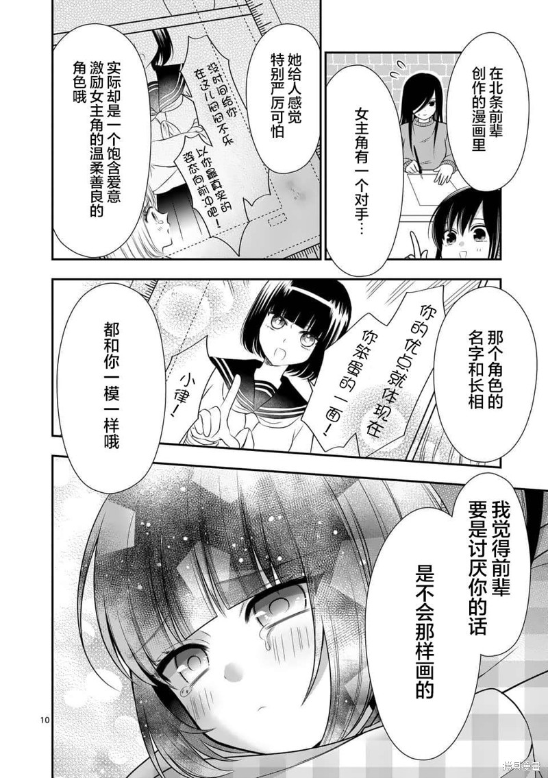 第19话9