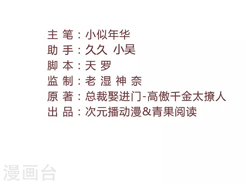 第38话 突如其来的惊喜？！1