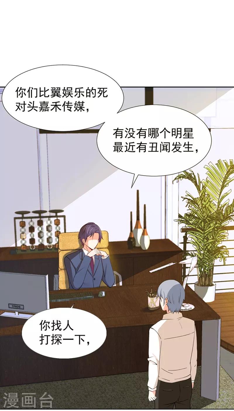 第38话 突如其来的惊喜？！2