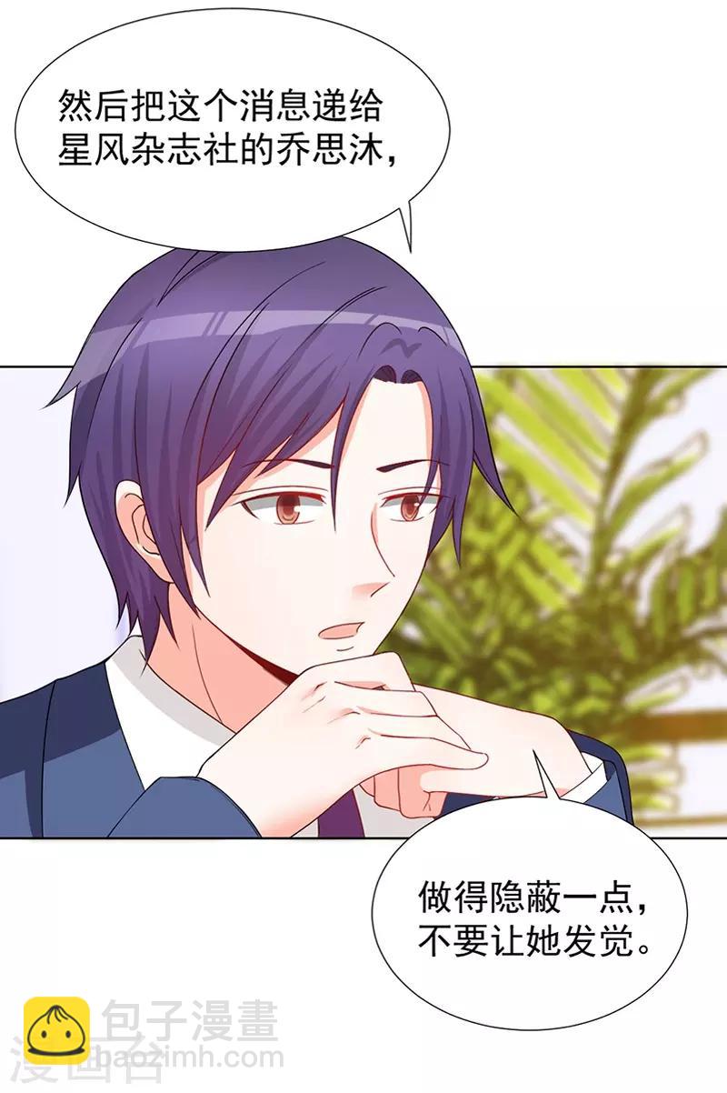 第38话 突如其来的惊喜？！3