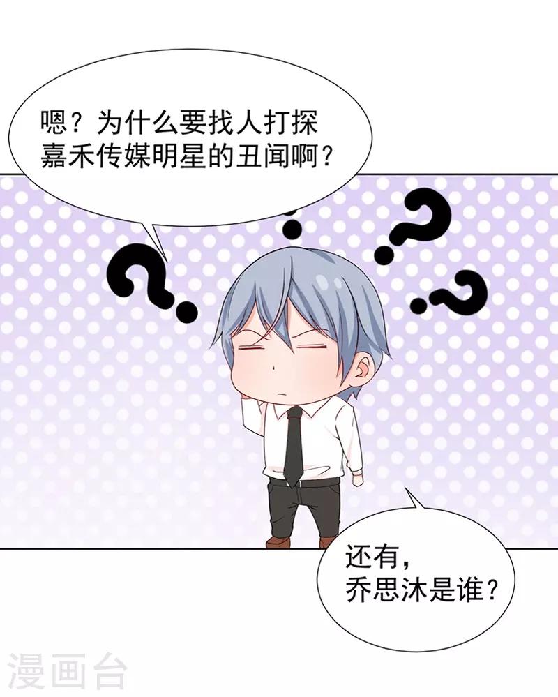 第38话 突如其来的惊喜？！4