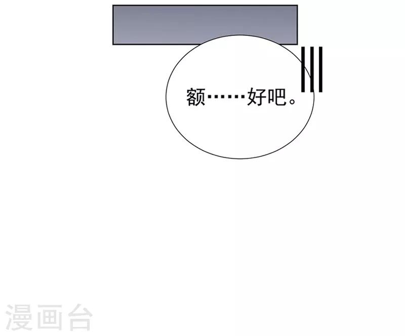 第38话 突如其来的惊喜？！6