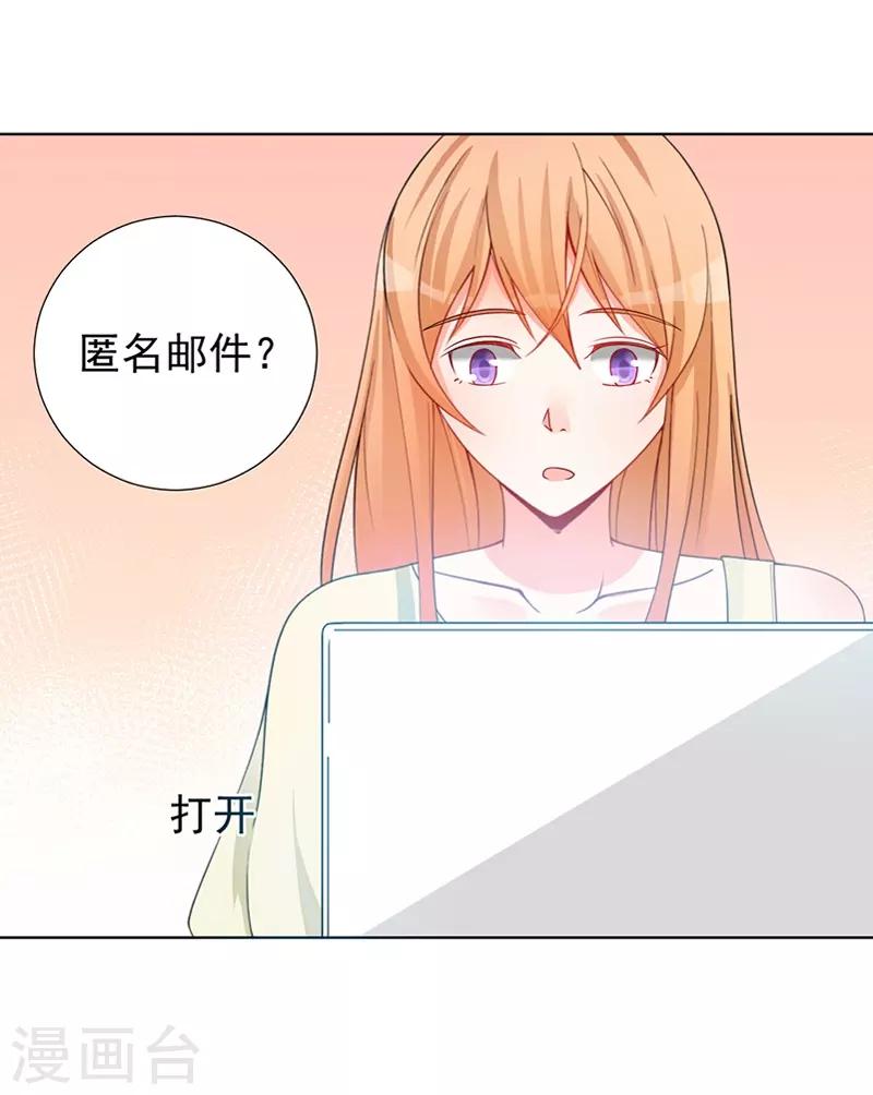 第38话 突如其来的惊喜？！8