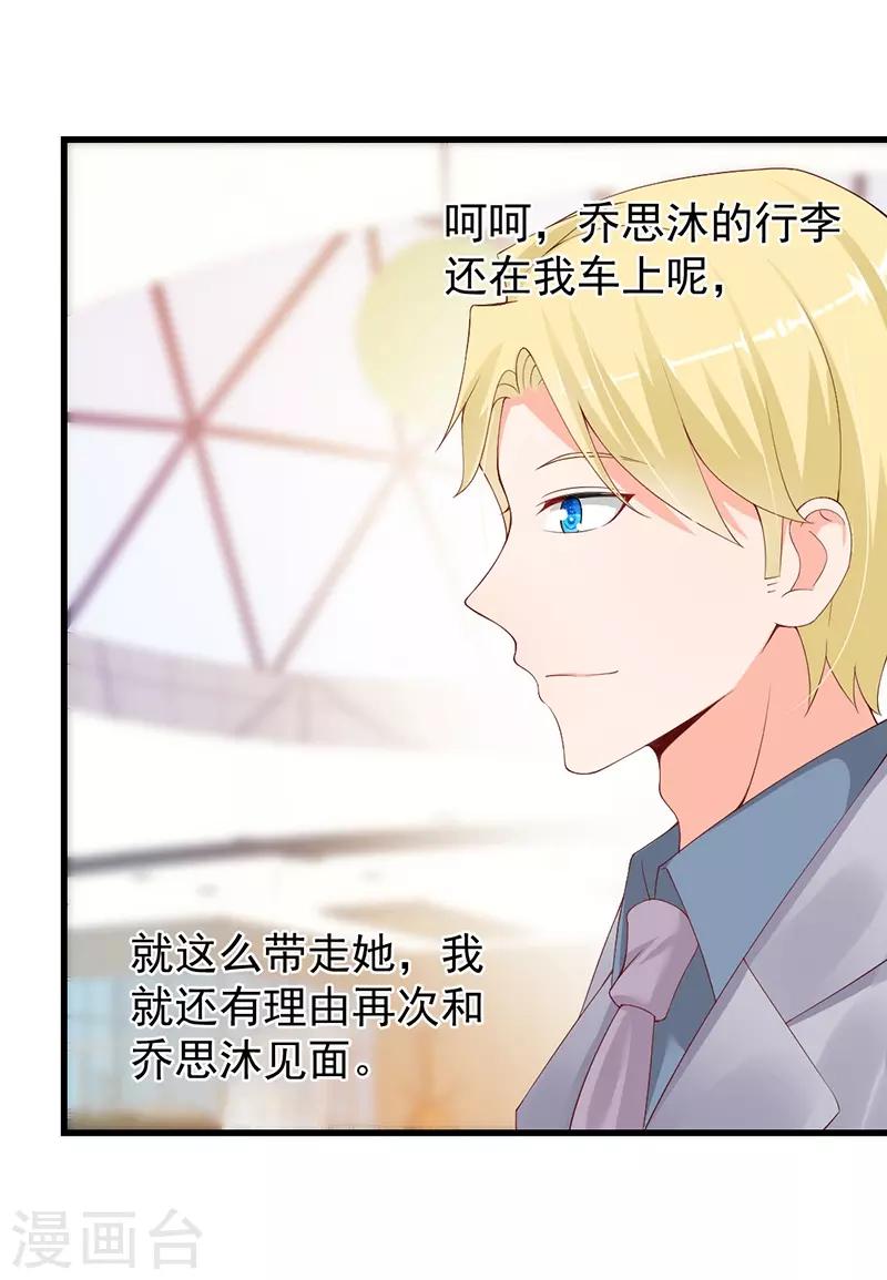 第66话 见面的理由13