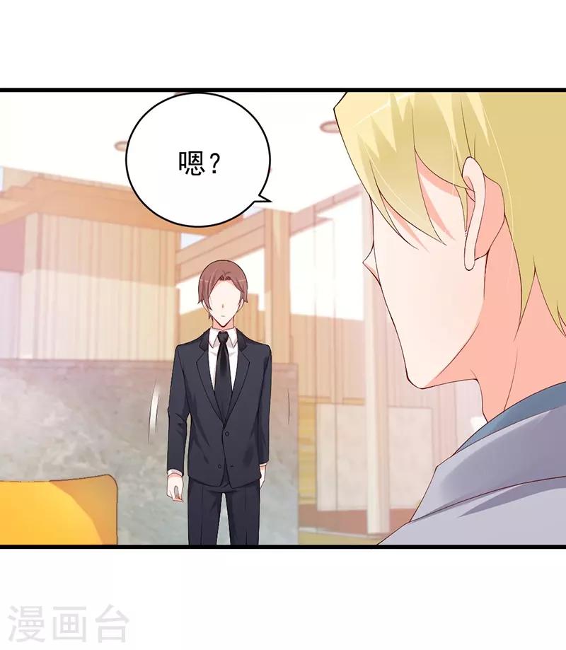 第66话 见面的理由14