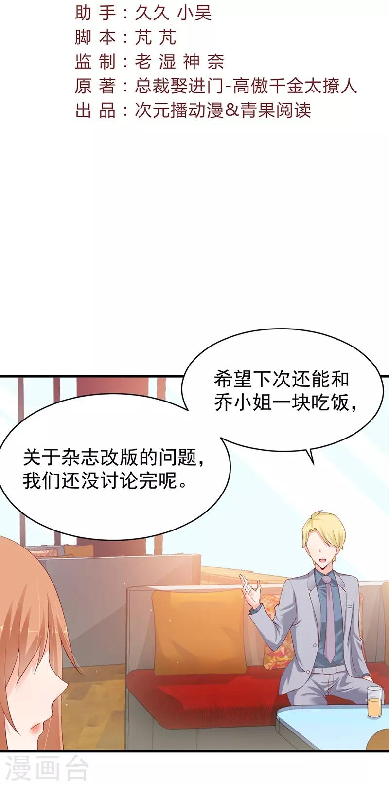 第66话 见面的理由2