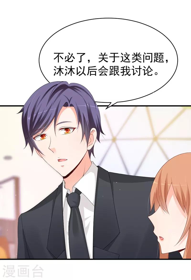 第66话 见面的理由3