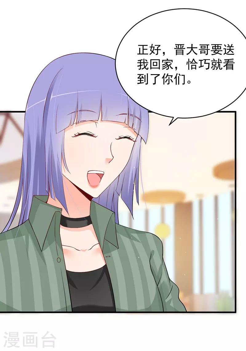 第66话 见面的理由6
