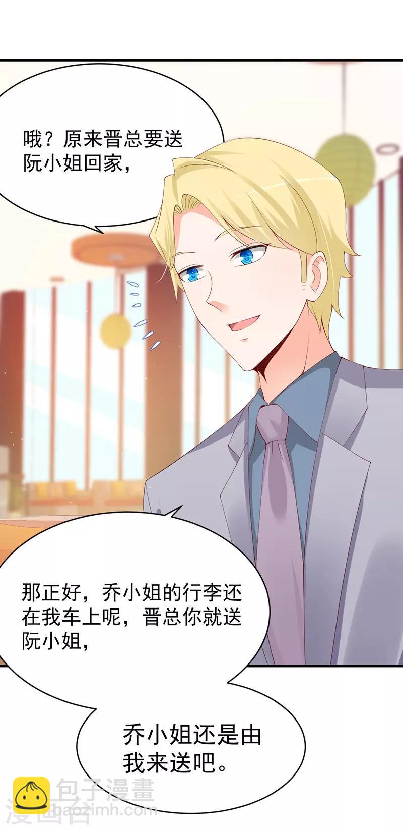 第66话 见面的理由7