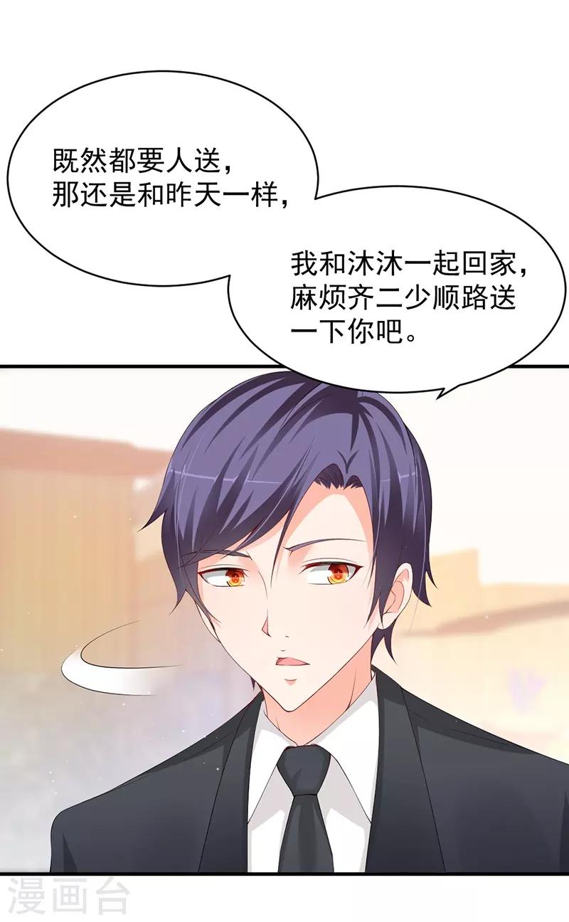 第66话 见面的理由9