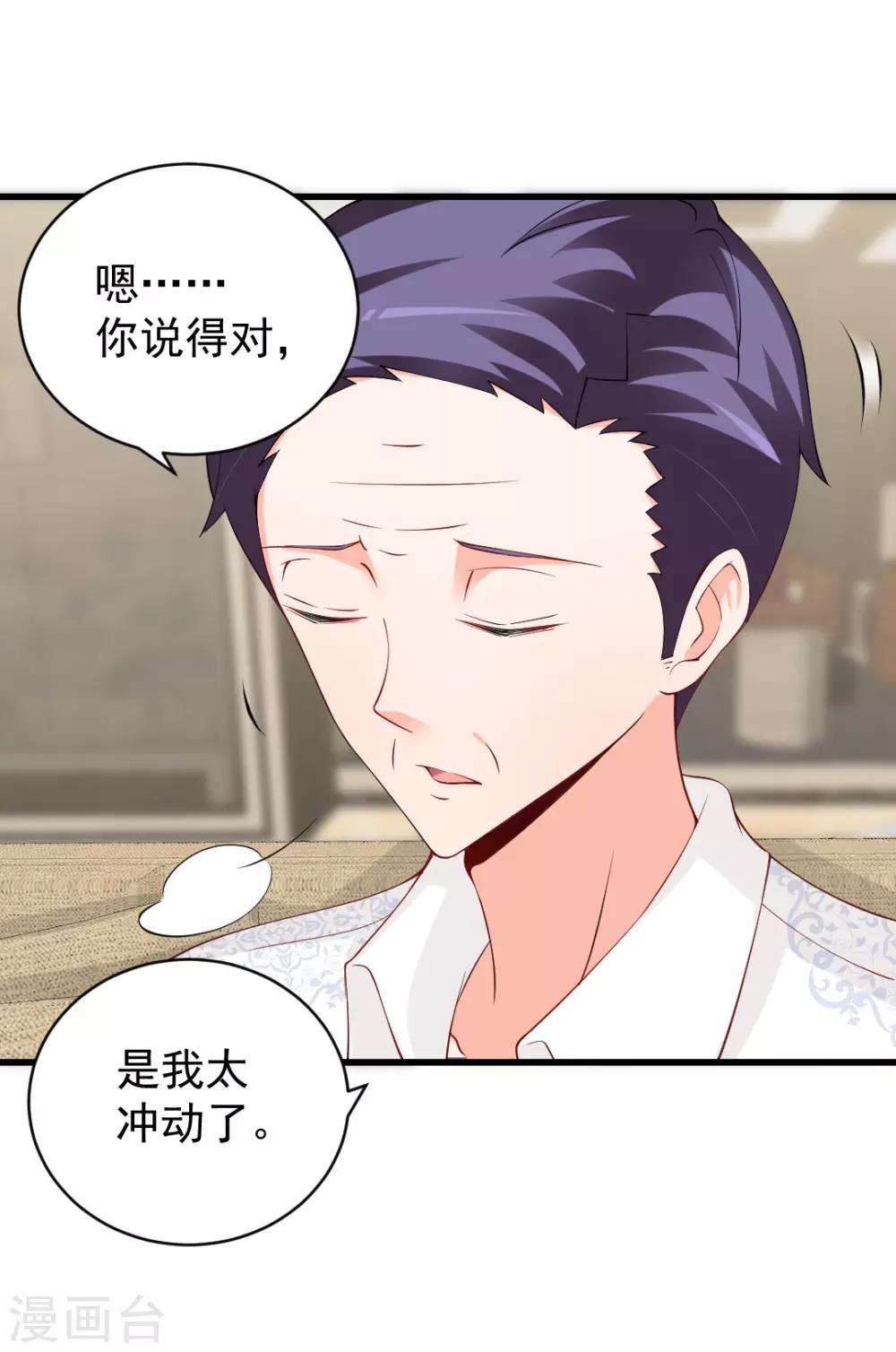 第81话 这个商场被我承包了1