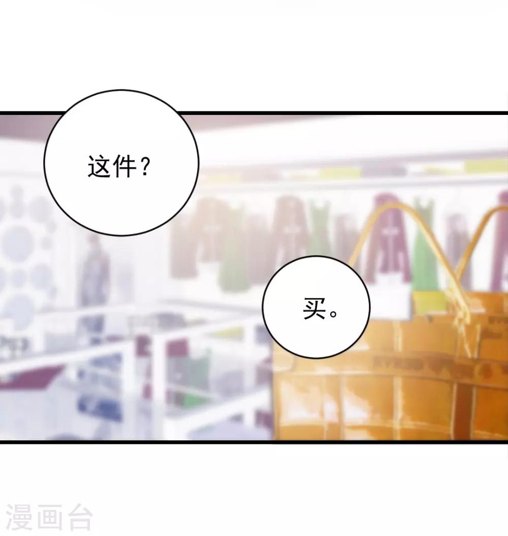 第81话 这个商场被我承包了10