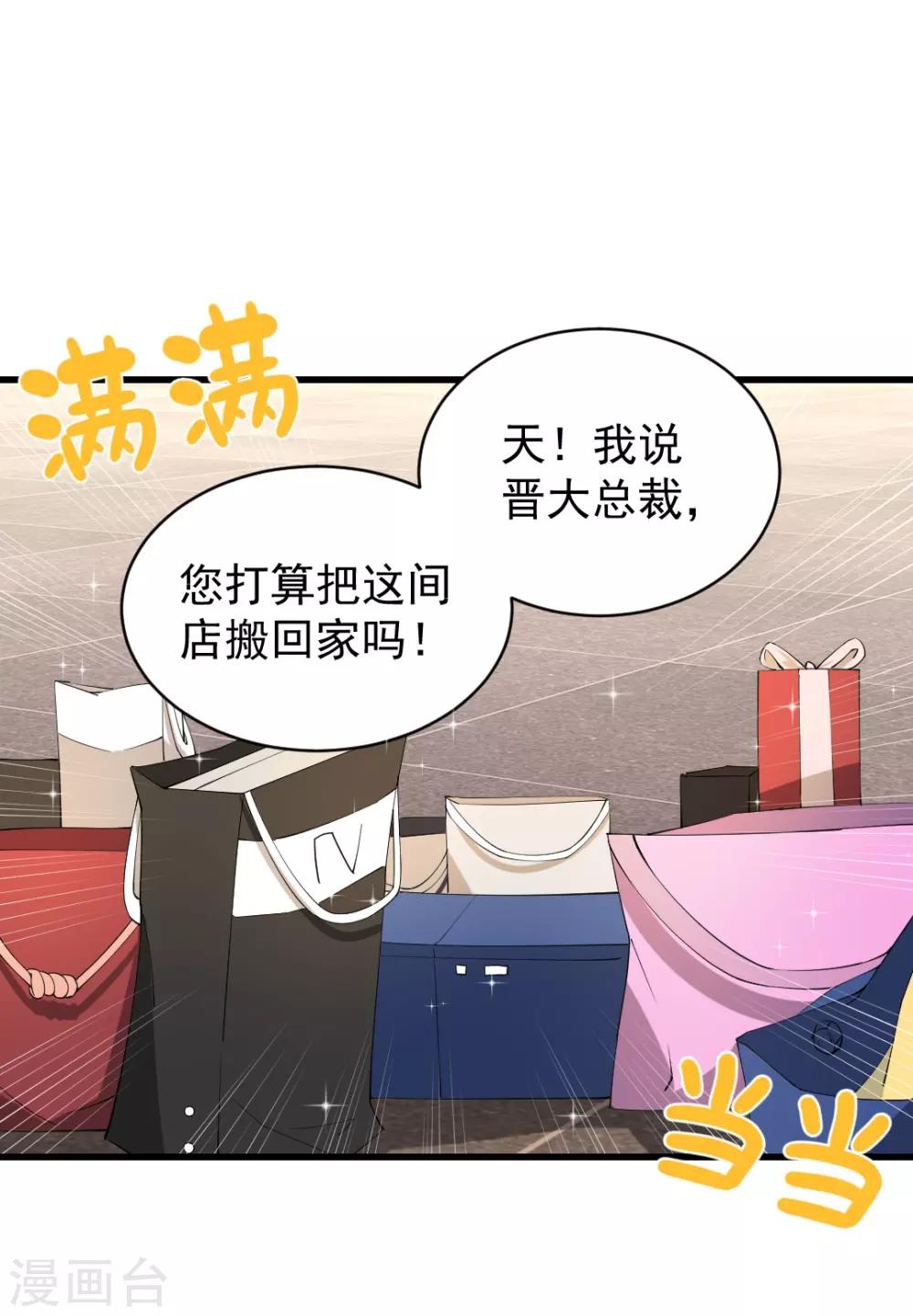 第81话 这个商场被我承包了13