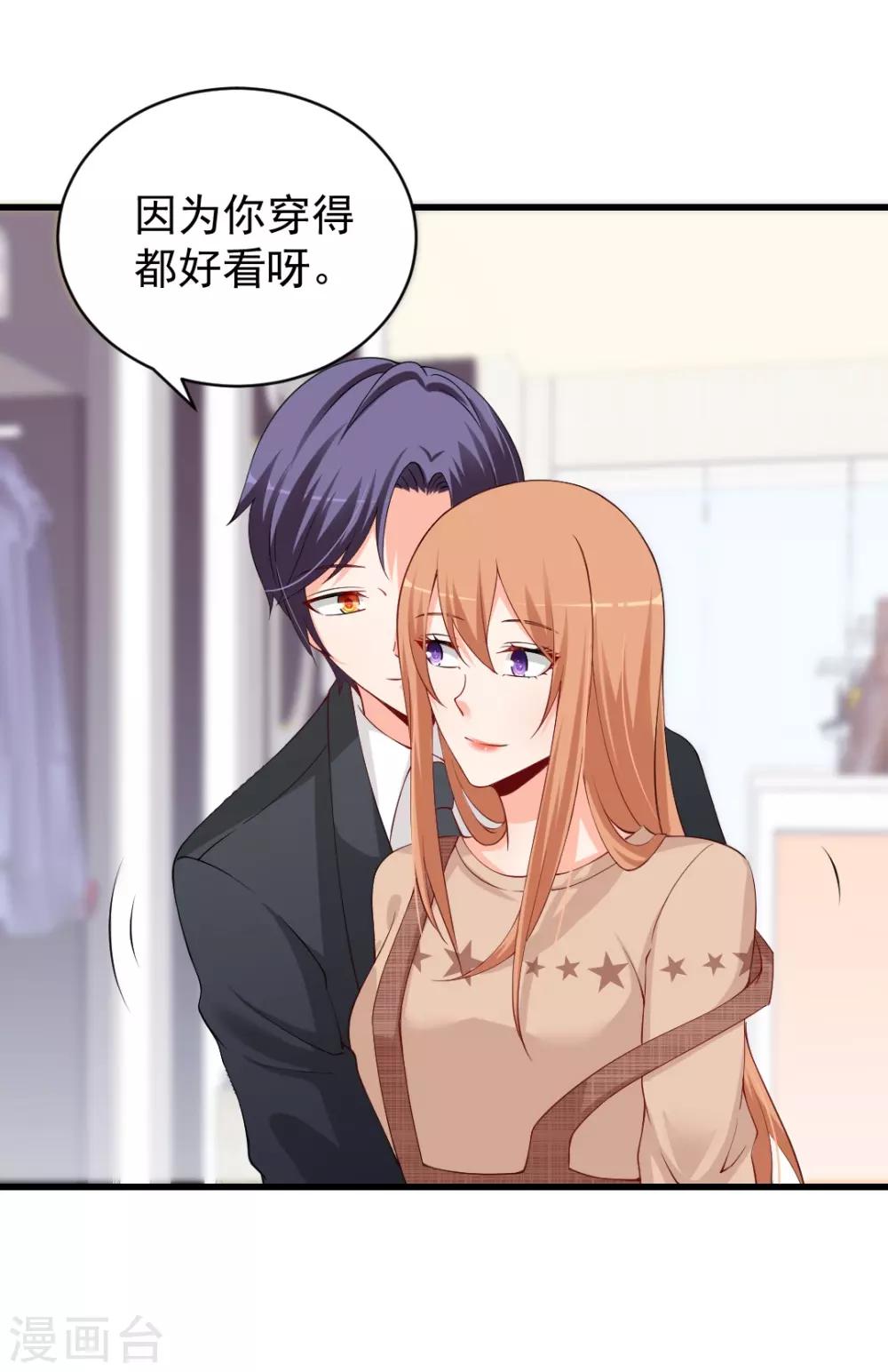第81话 这个商场被我承包了14