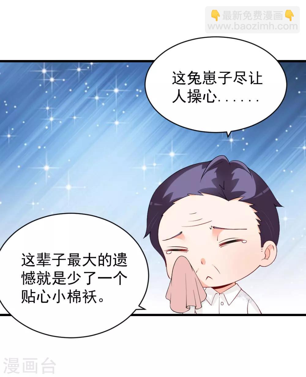 第81话 这个商场被我承包了2