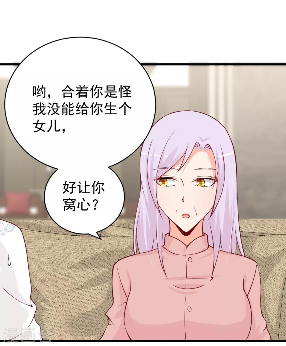 第81话 这个商场被我承包了3