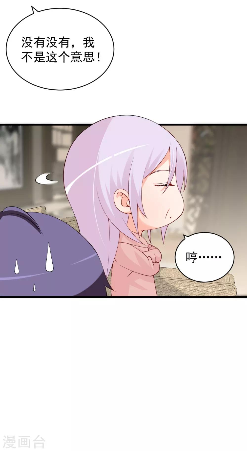第81话 这个商场被我承包了4