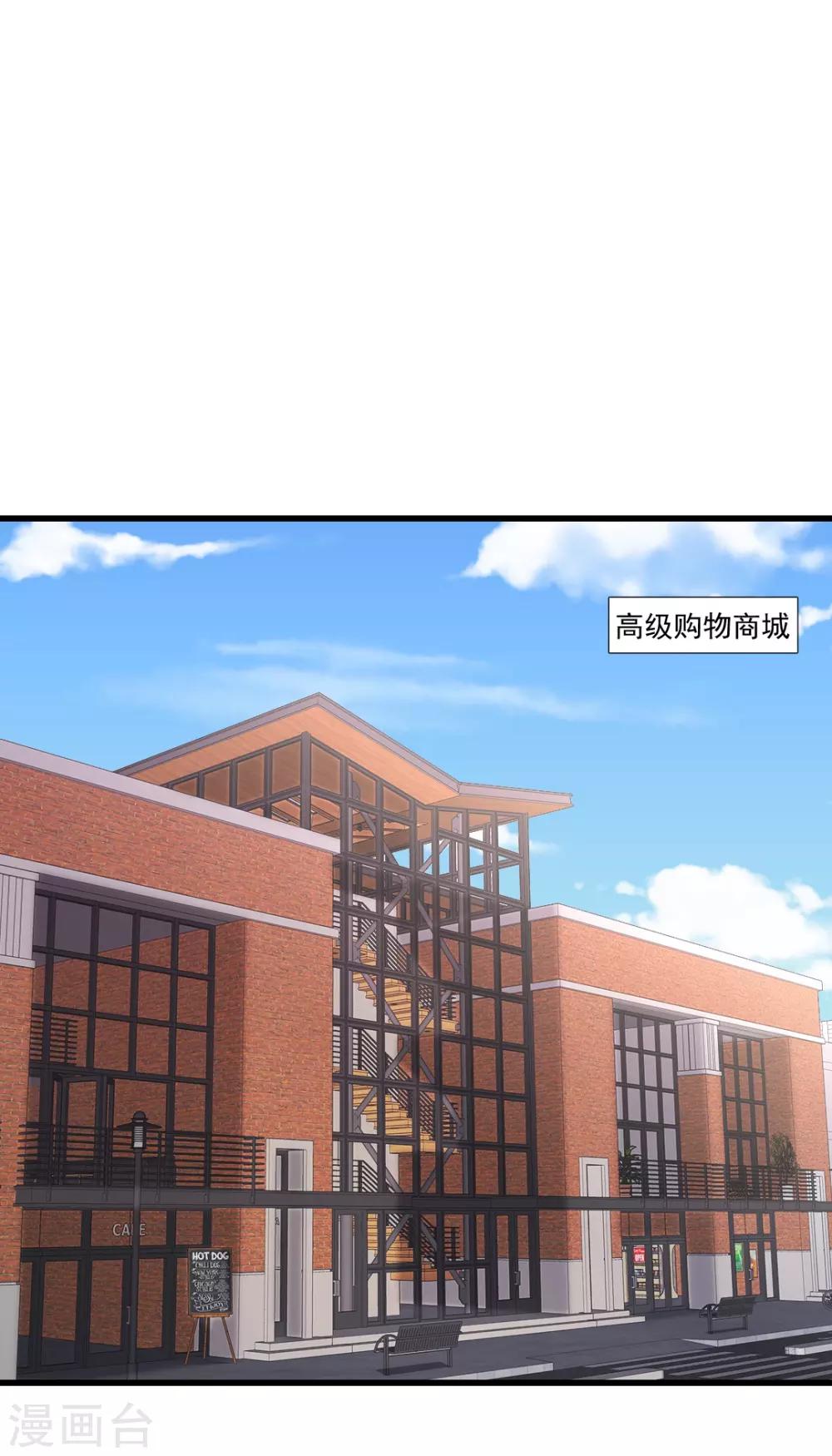 第81话 这个商场被我承包了5