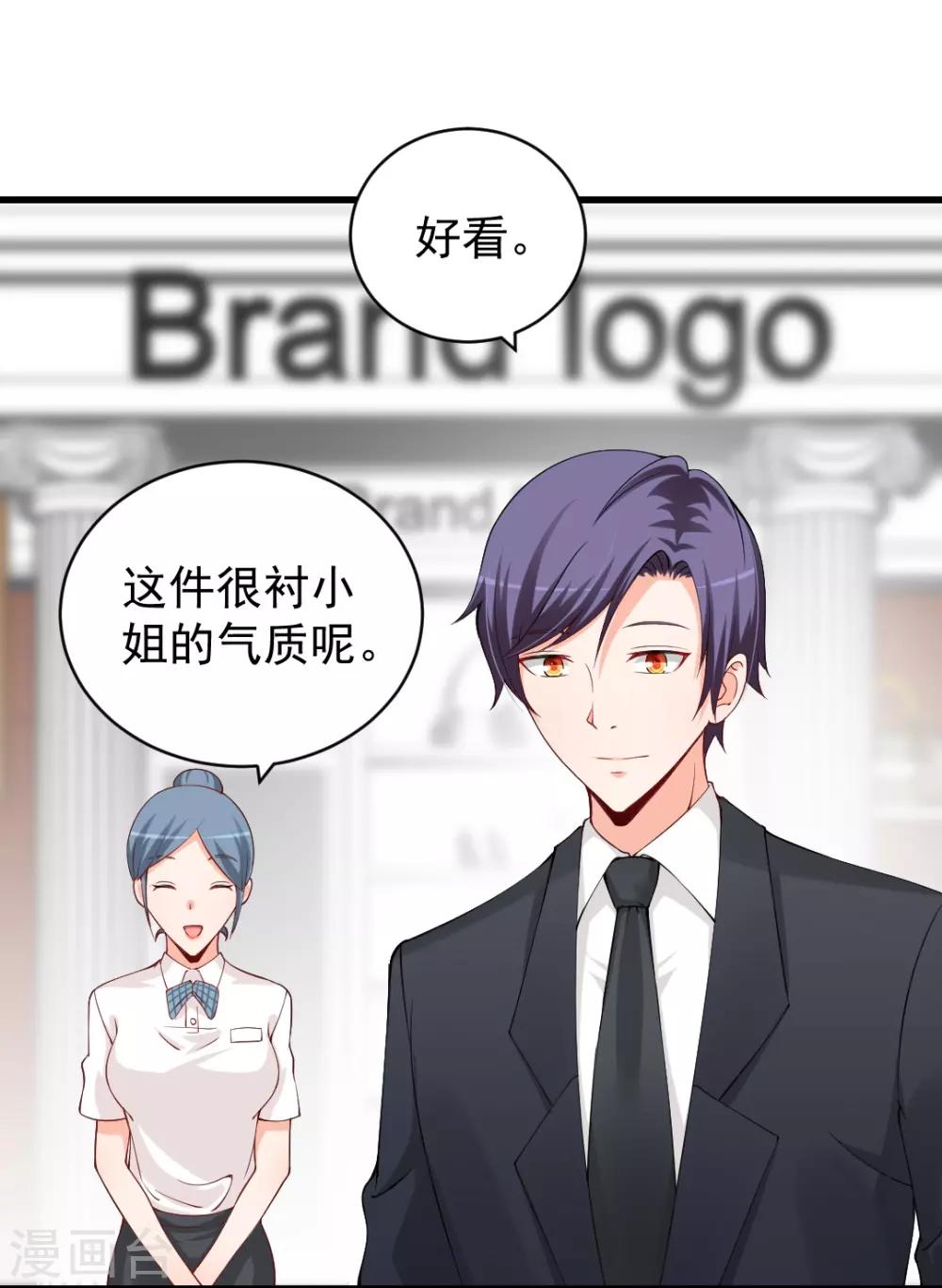 第81话 这个商场被我承包了7