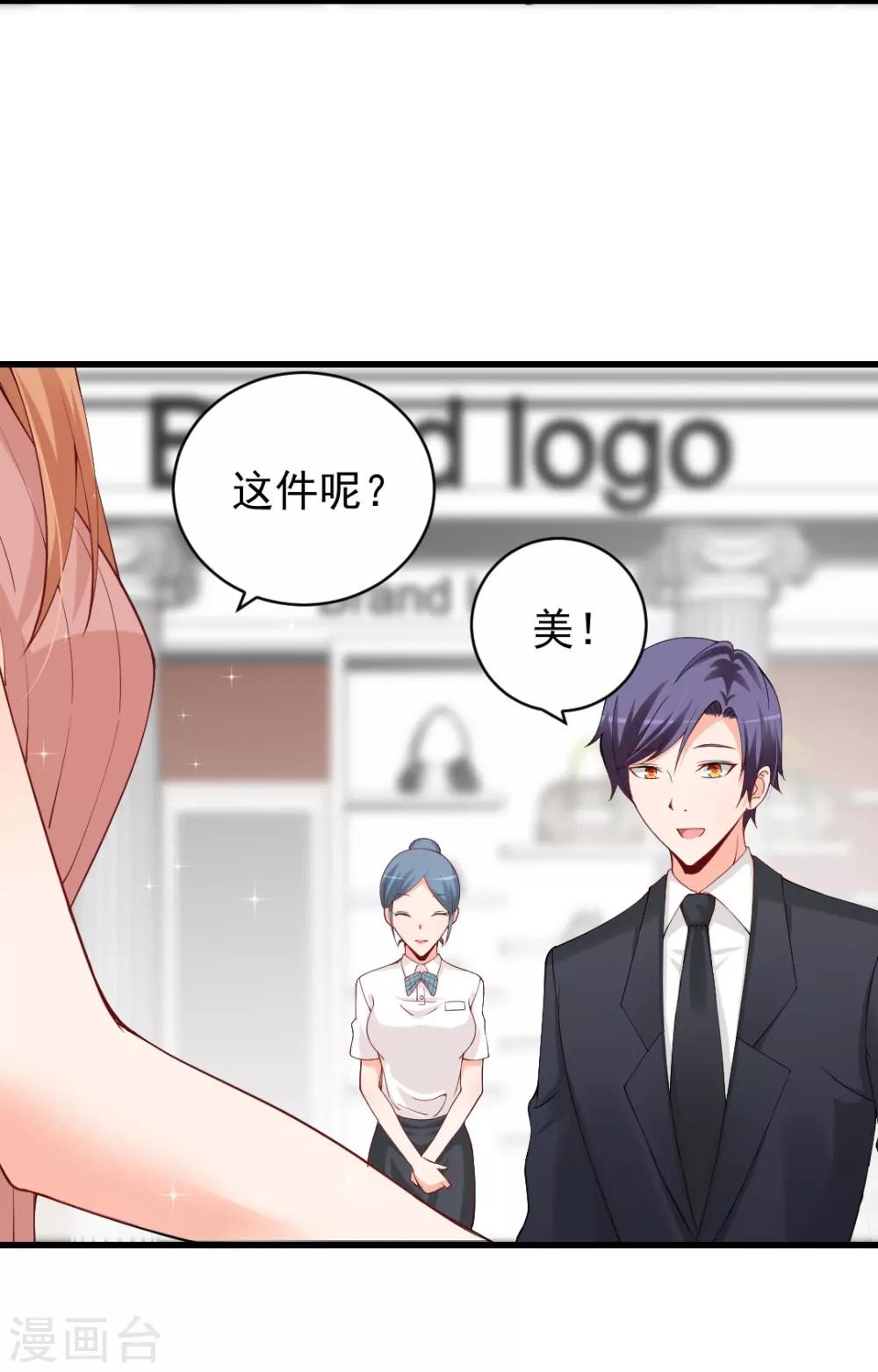 第81话 这个商场被我承包了8