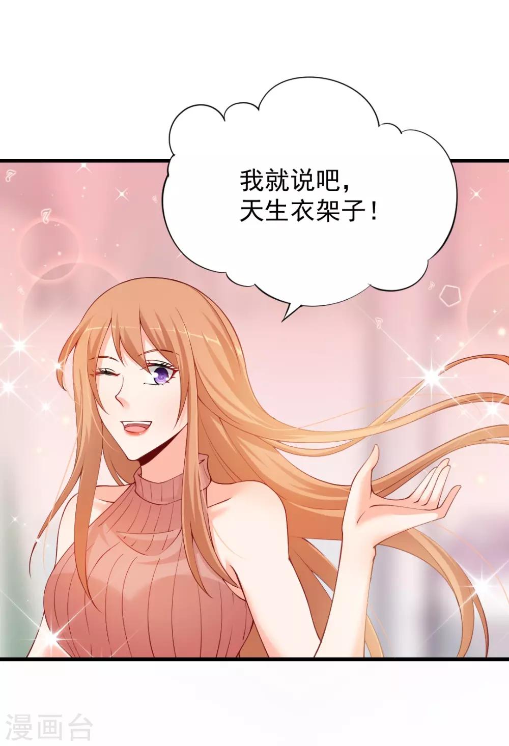 第81话 这个商场被我承包了9