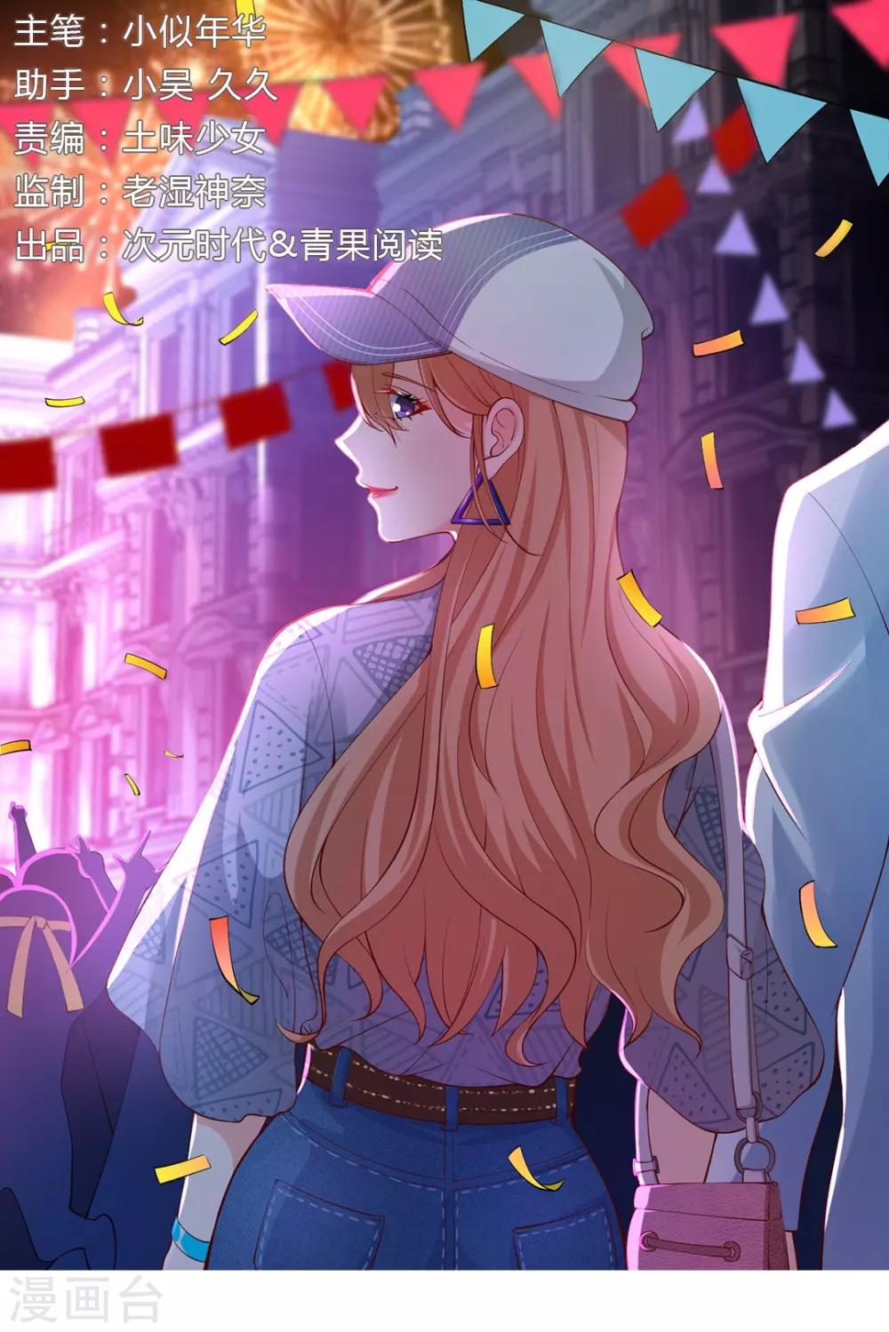 第90话 给我闭上你的臭嘴！0