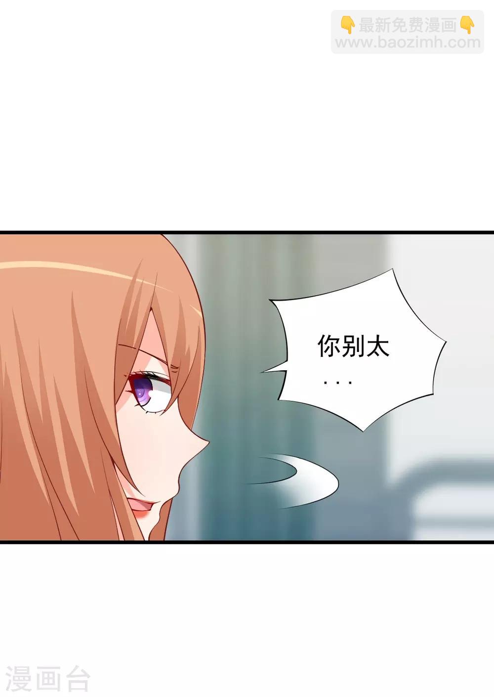 第90话 给我闭上你的臭嘴！10