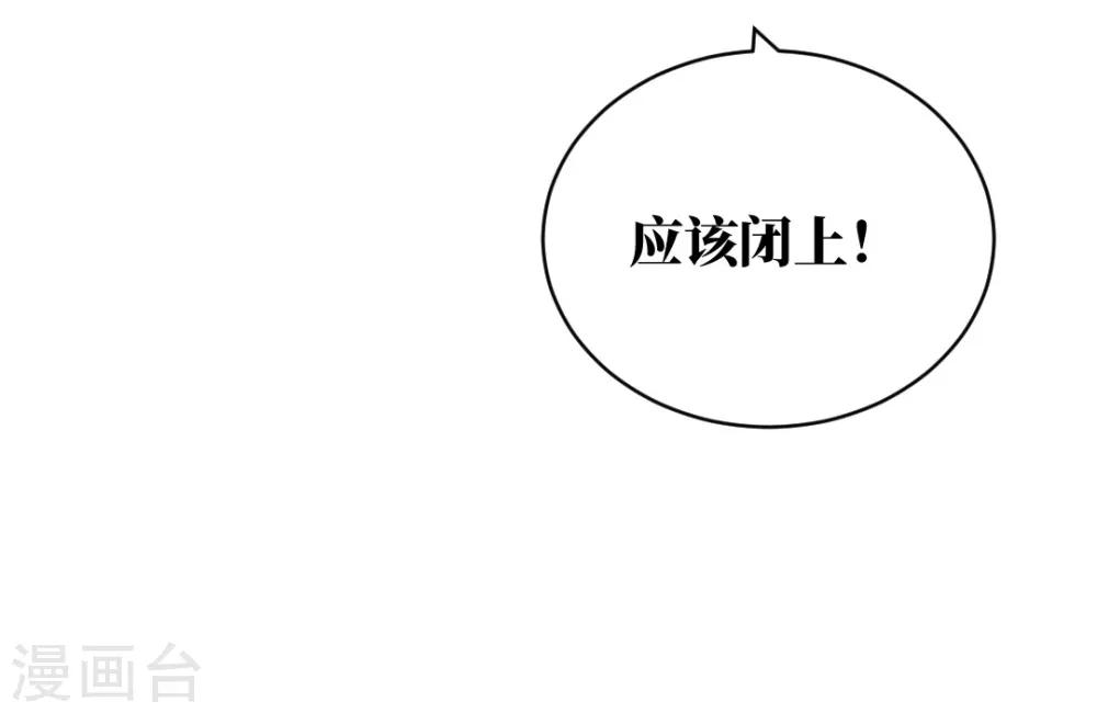 第90话 给我闭上你的臭嘴！13