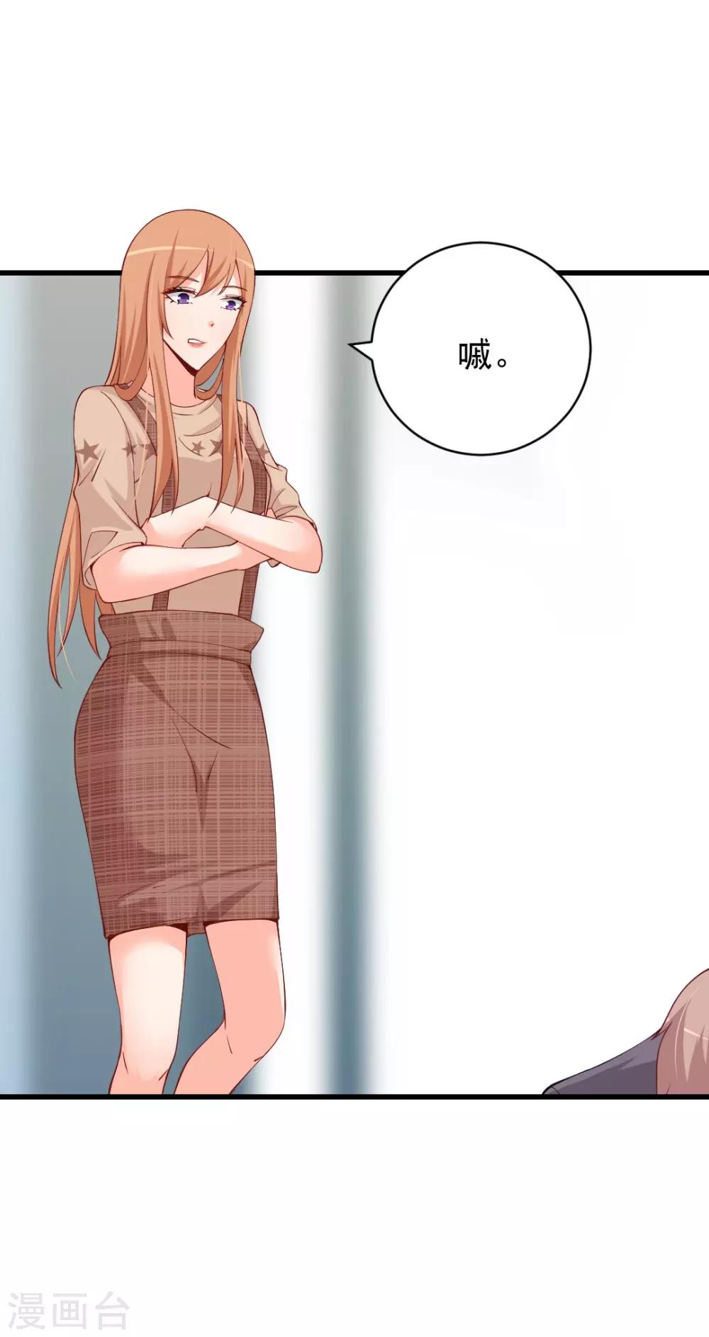 第90话 给我闭上你的臭嘴！5