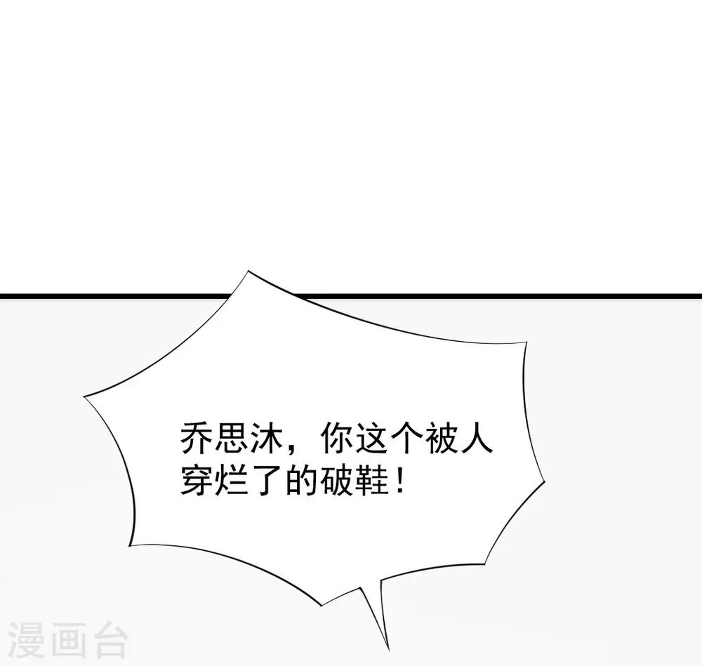 第90话 给我闭上你的臭嘴！8