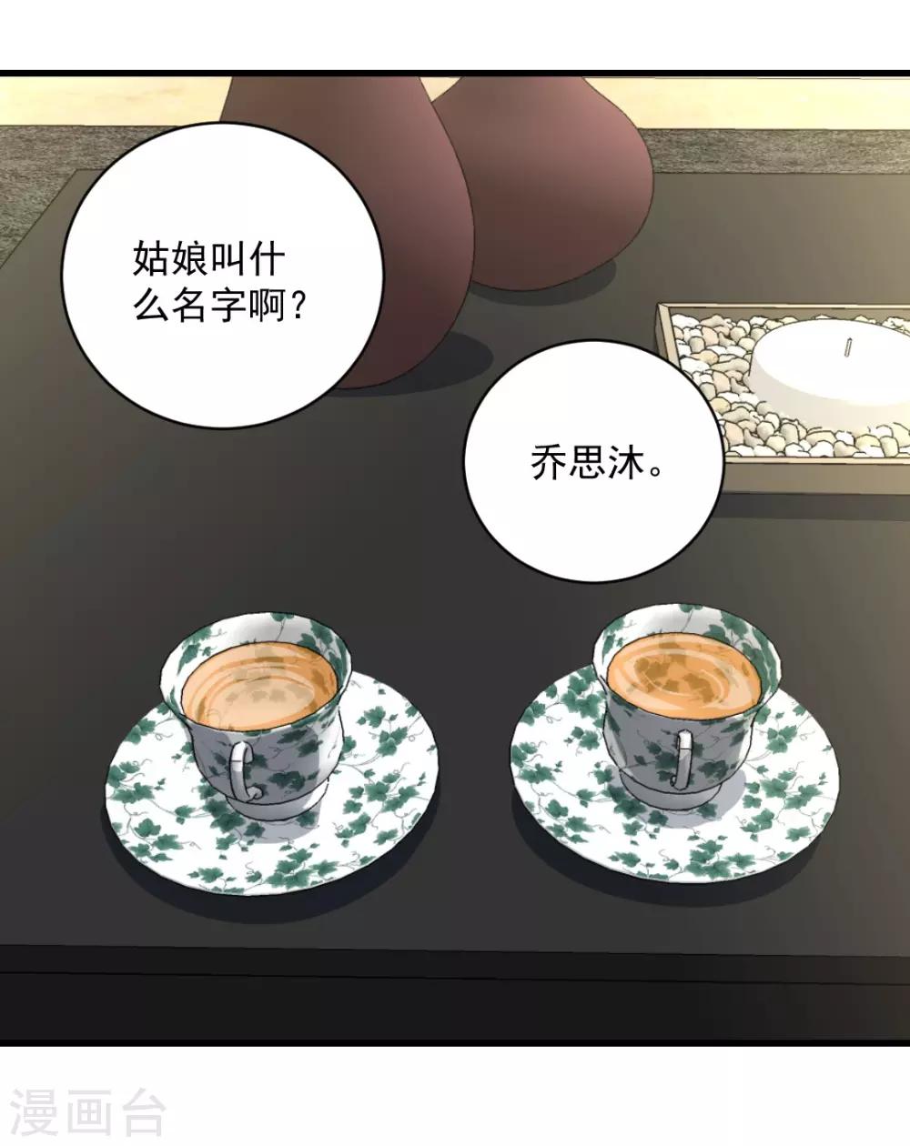 第100话 晋母来访4
