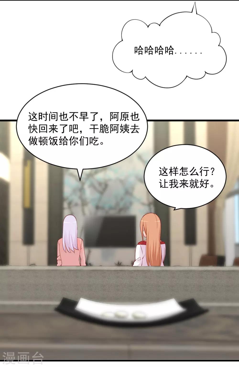 第100话 晋母来访9
