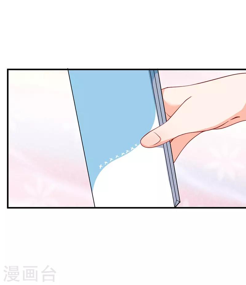 第166话 这丫头玩什么把戏？4