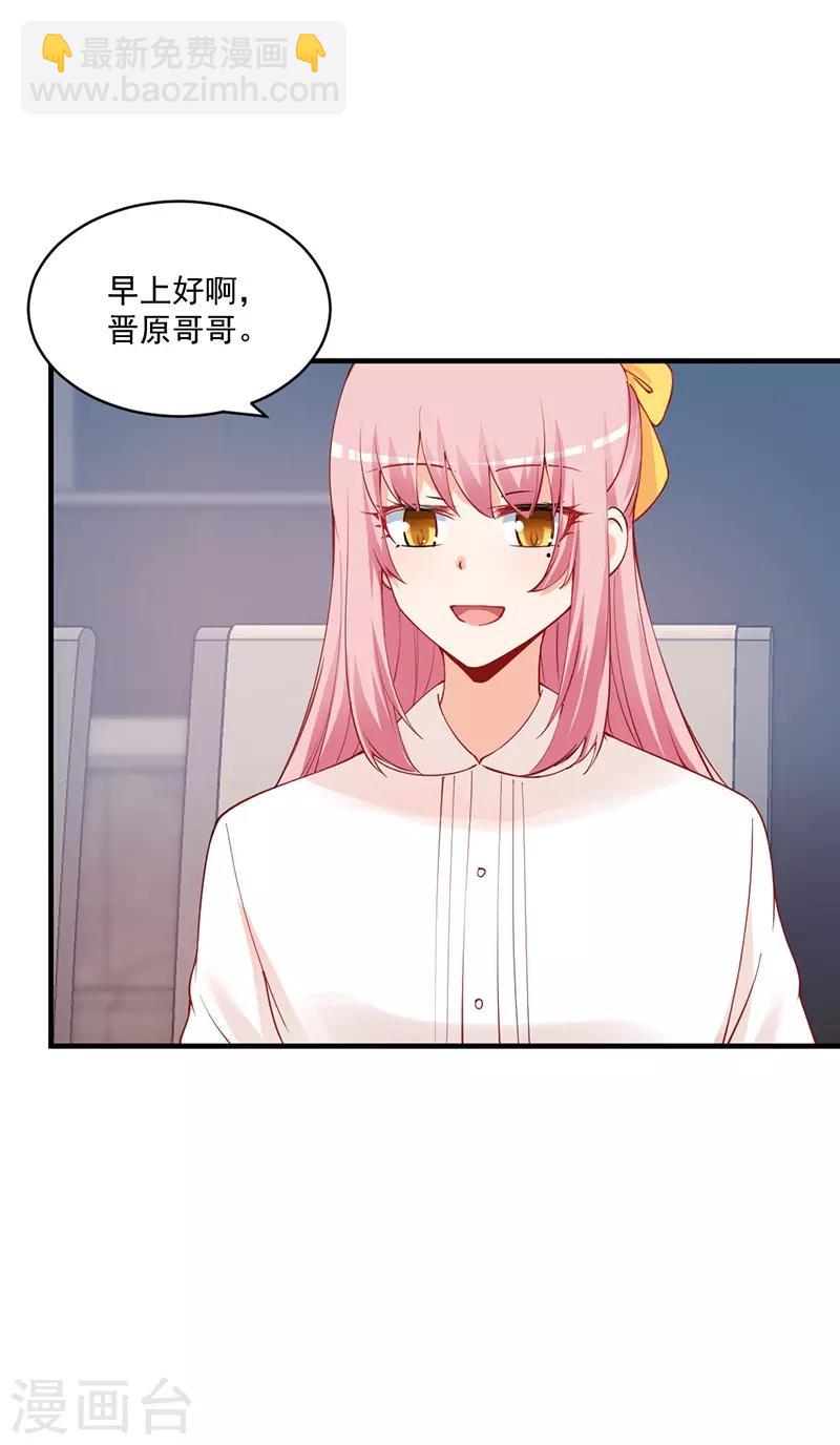第166话 这丫头玩什么把戏？9