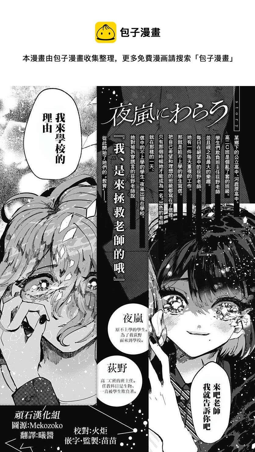 第2话0