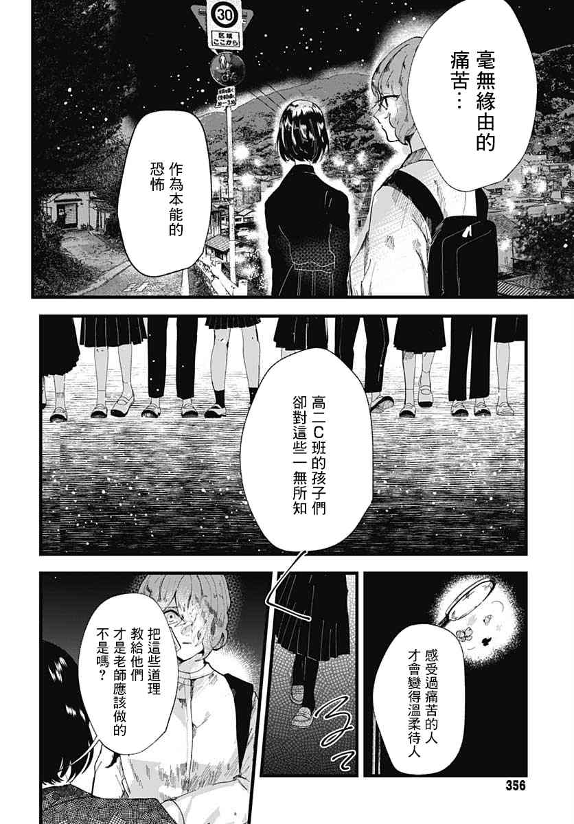 第3话10