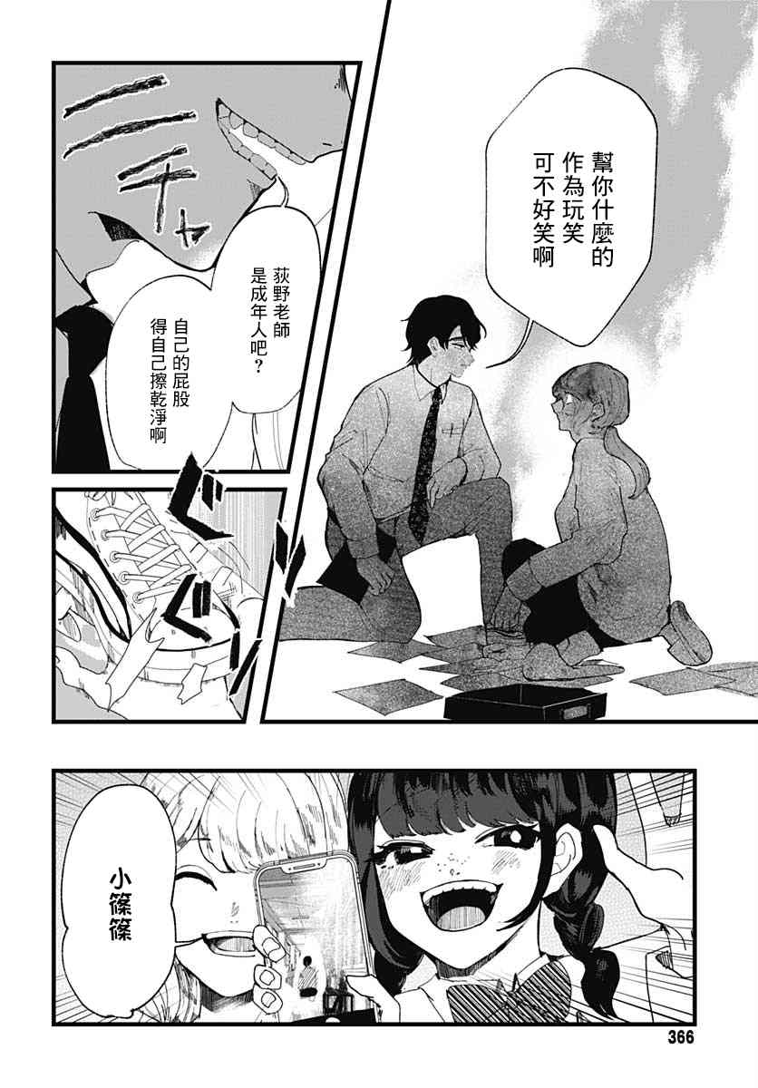 第3话20