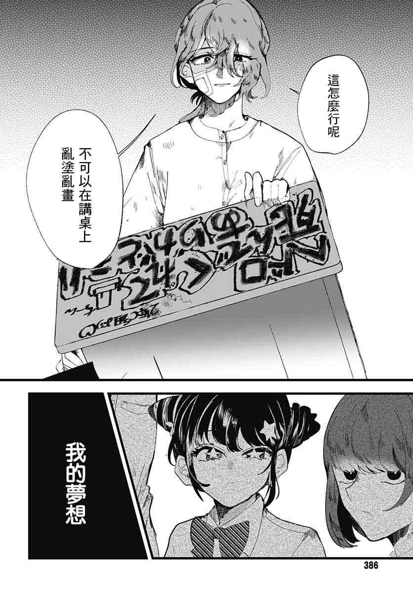 第3话40