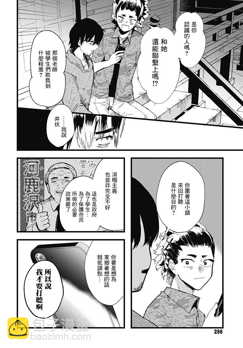 第07话11