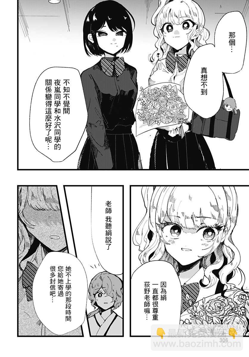 第07话21